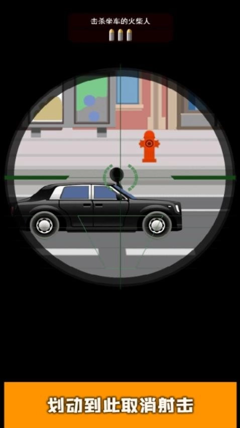 我狙打得贼六2安卓版3