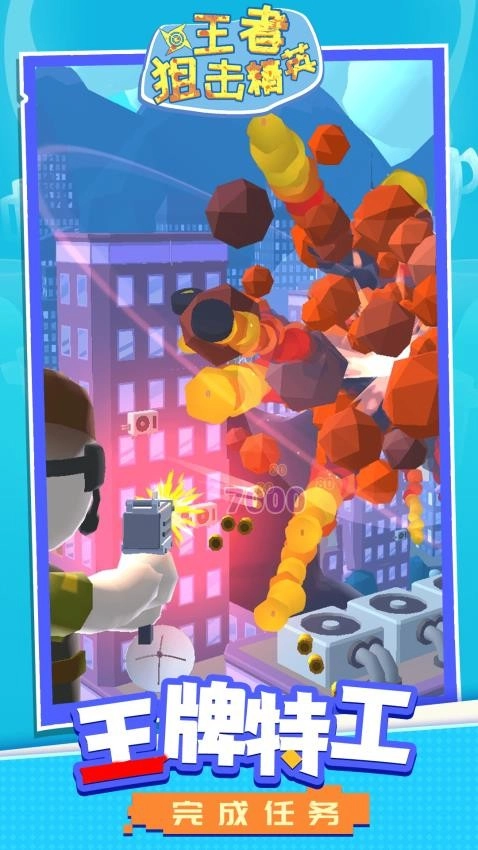 王者狙击精英最新版图1