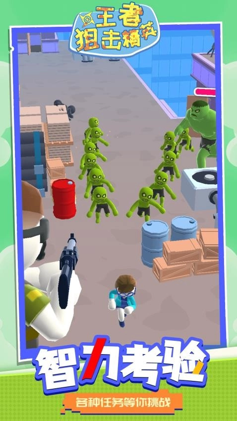 王者狙击精英最新版图3