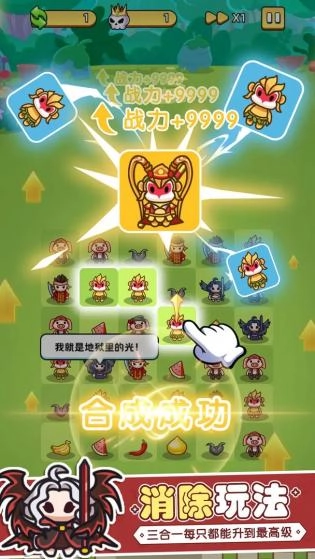 消除与塔防手机版(2)