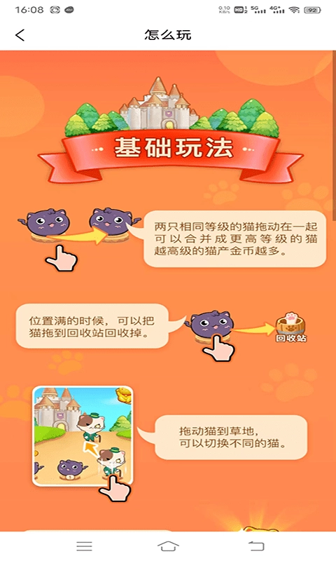 欢趣宠物合成最新版-图3