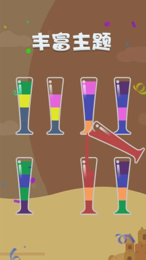 我倒水贼棒安卓版1