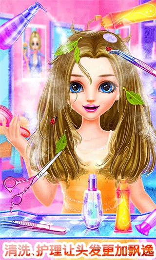 发型设计沙龙手机版