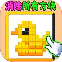 滑动消方块吧最新版
