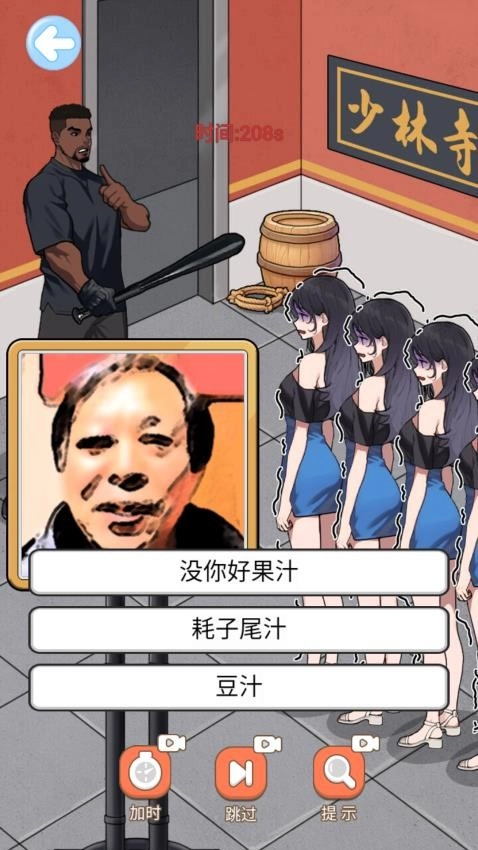 智商超级高中文版图2