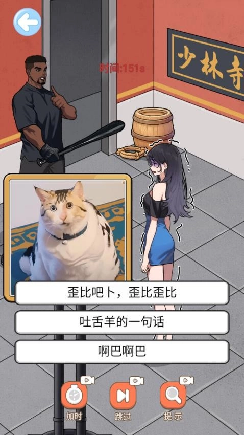 智商超级高中文版图3