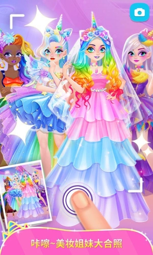 独角兽装扮物语图1