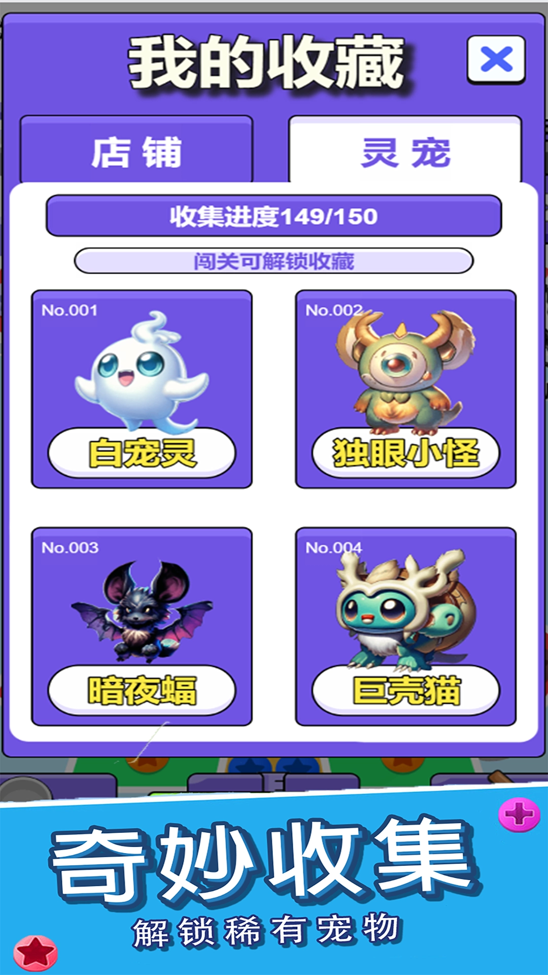 每日脑洞安卓版图3