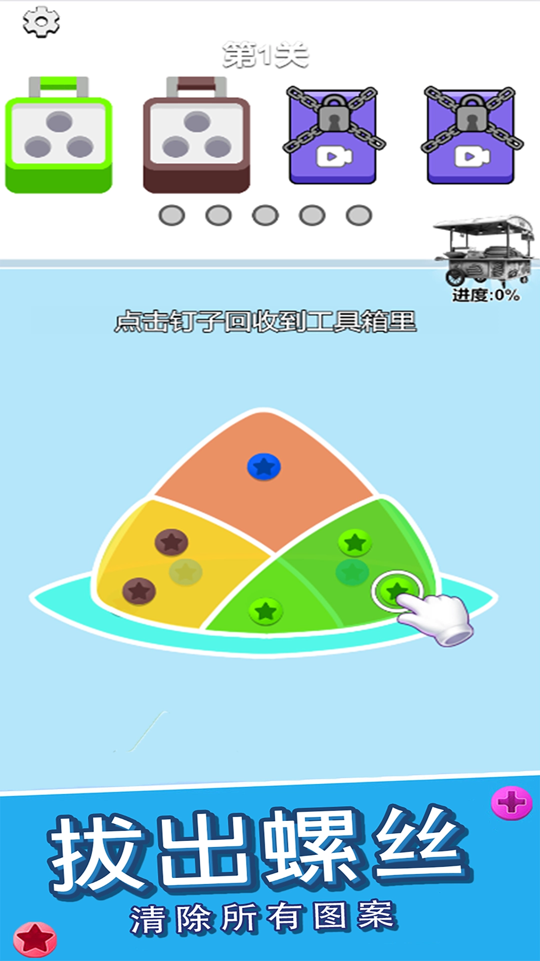 每日脑洞安卓版图2