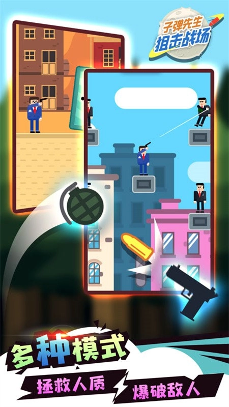 子弹先生狙击战场安卓版图2