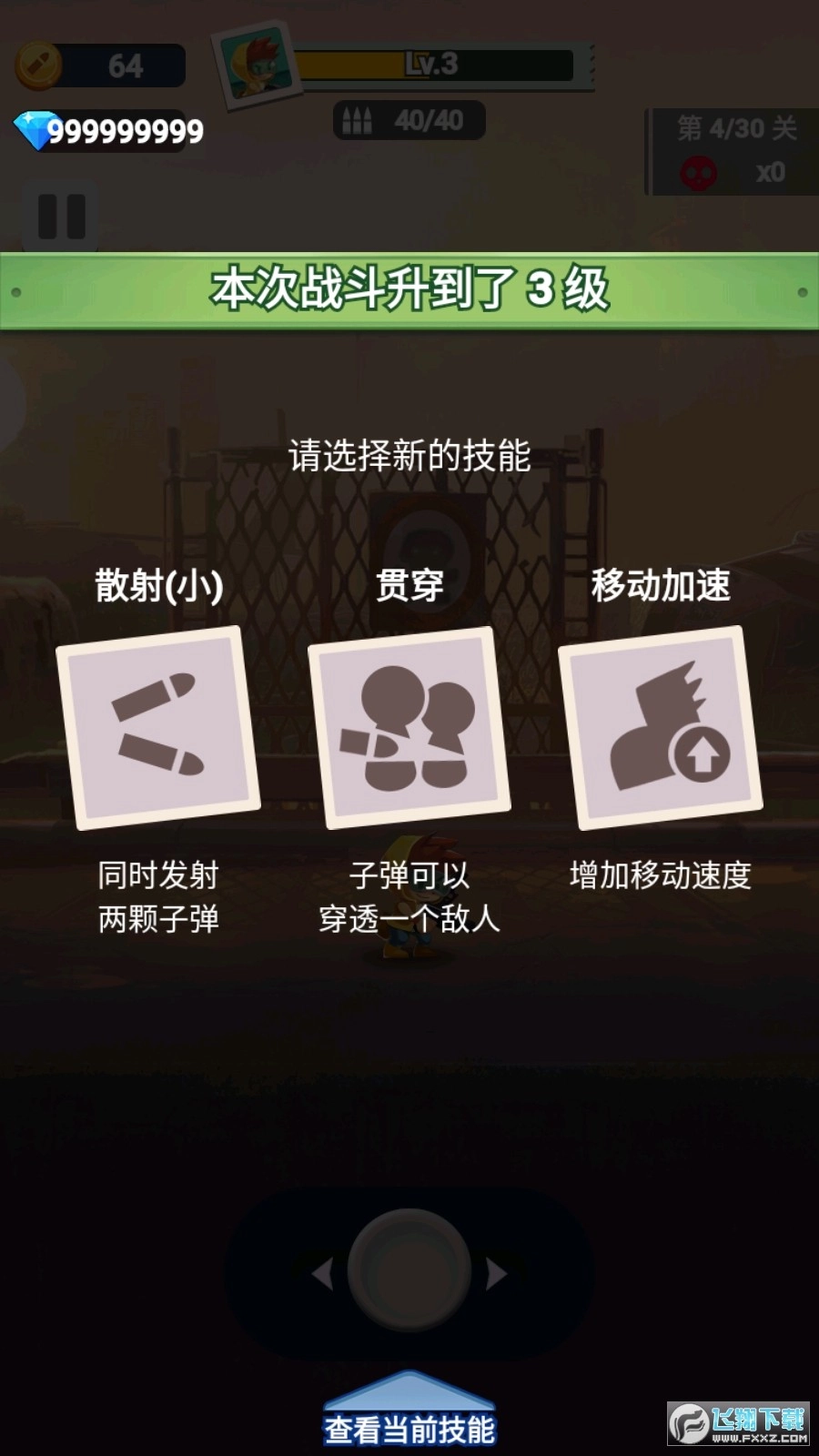 古墓射手手机版图1