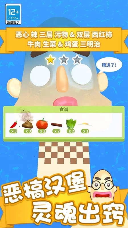 疯狂冲冲冲最新版图2