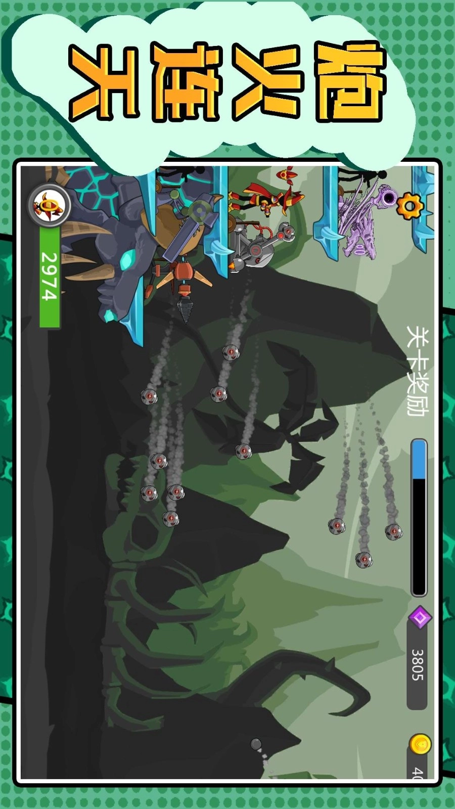 元素火柴勇士图2