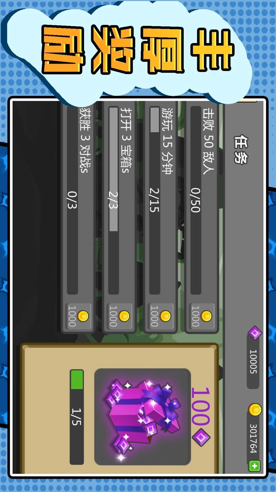 元素火柴勇士图1