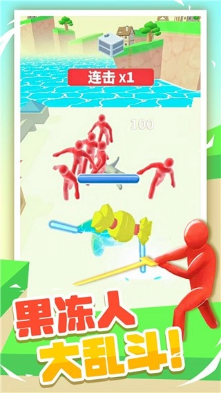 果冻人大乱斗安卓版图3