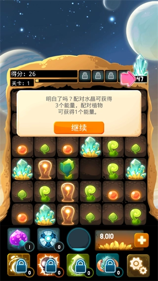 异星蜂巢手机版图3