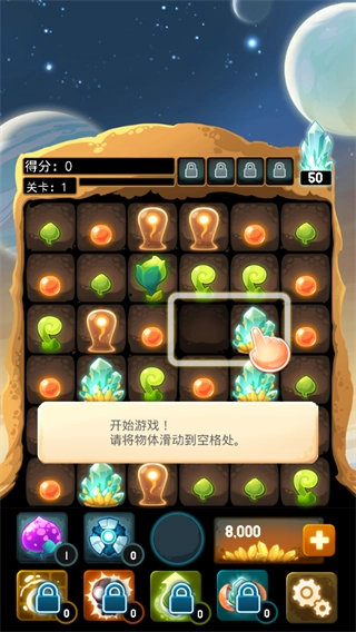 异星蜂巢手机版图1