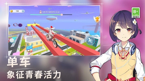 高校女生跑酷3d(1)