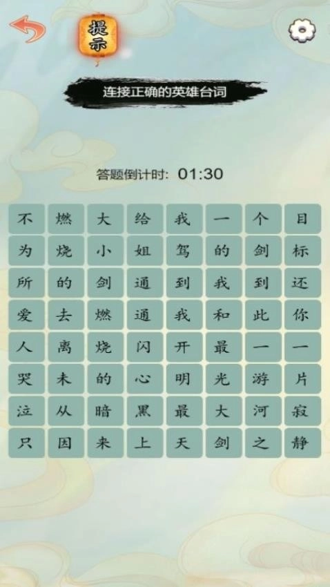翻滚文字图2