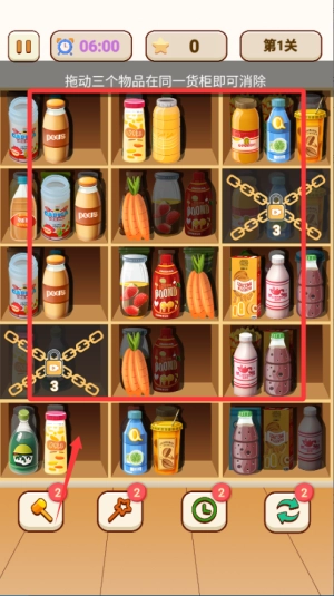 爱消除货柜手机版