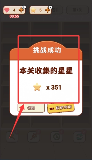 爱消除货柜手机版