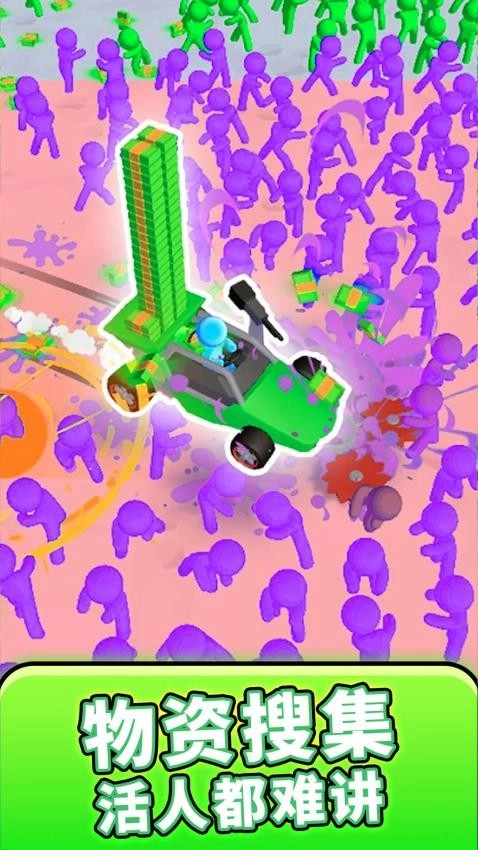 丧尸收割机最新版(1)