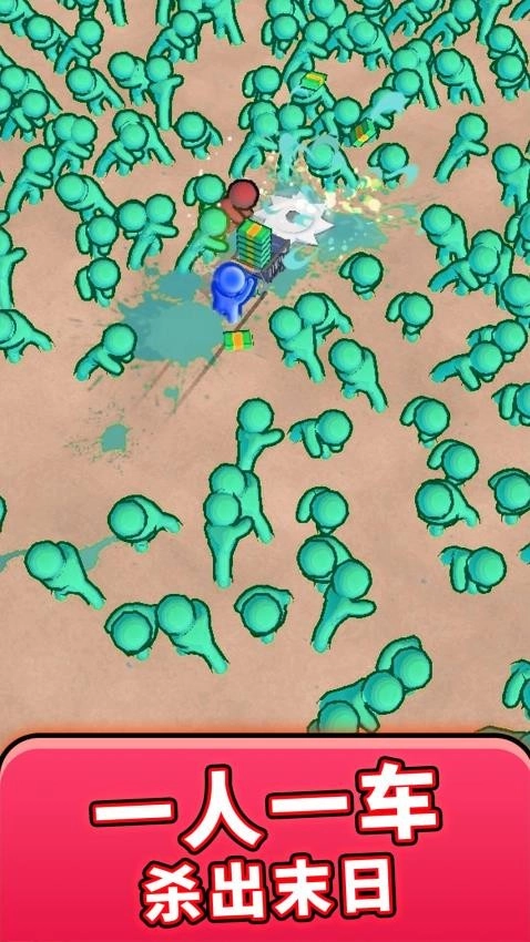 丧尸收割机最新版(3)