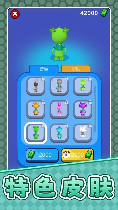 趣味大作战手机版-图3