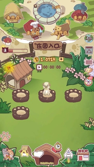 狗了个狗手机版3