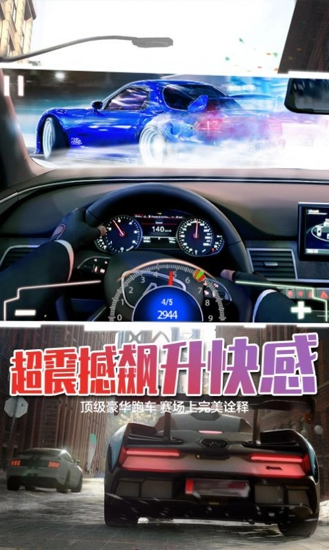超级竞速狂飙(3)