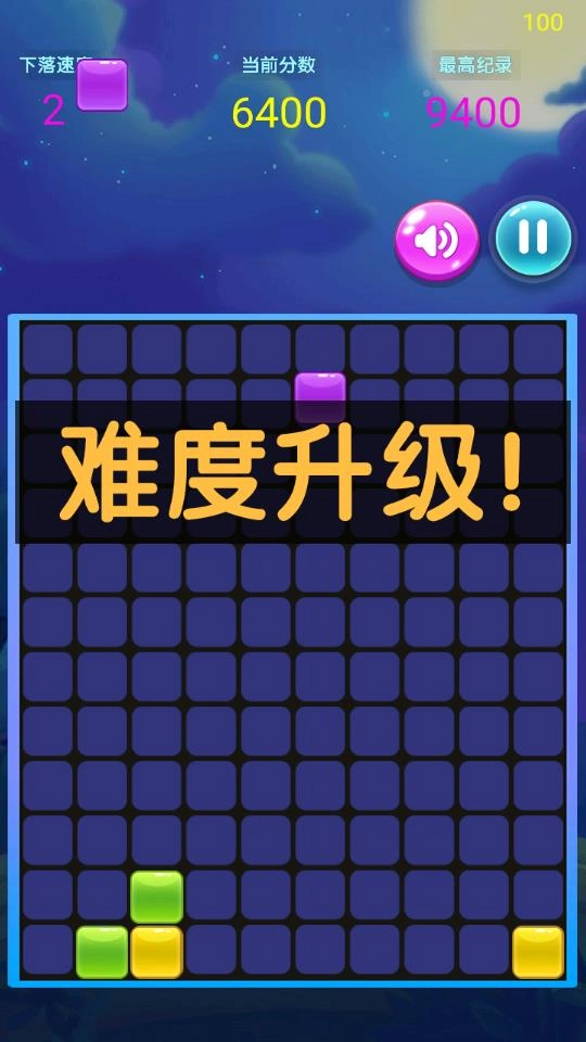 火箭隕石方塊消消樂截圖2