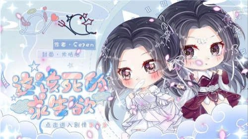 快穿之这该死的求生欲图2