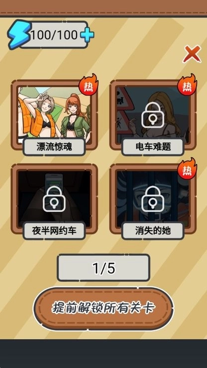 规则怪谈疯狂爆梗王一代沙雕图3