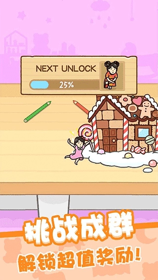 我爱躲猫猫全皮肤