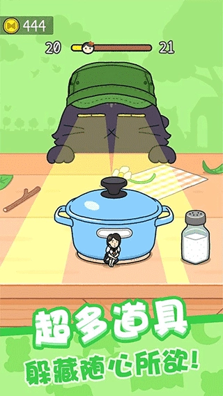 我爱躲猫猫全皮肤