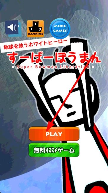 超级男人飞行图3