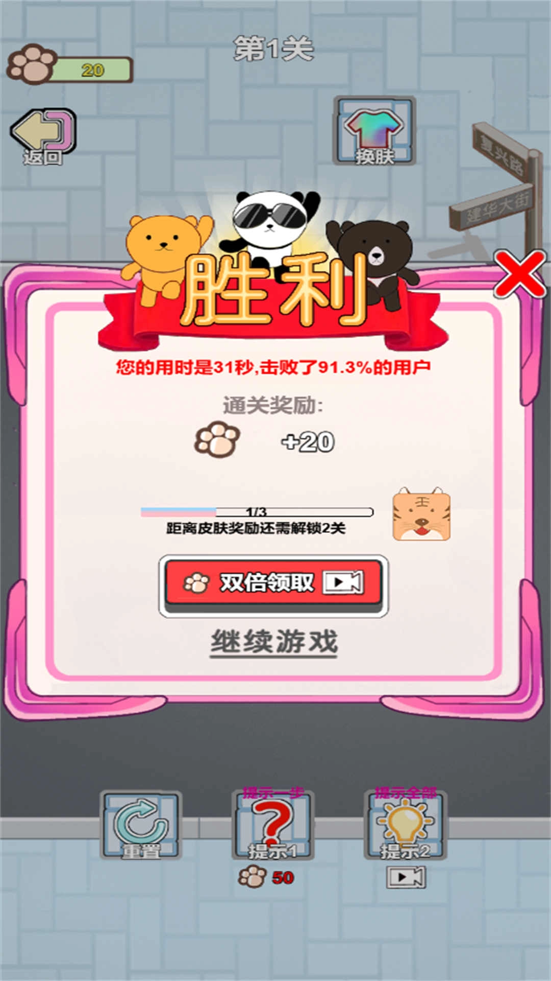 一笔画线解压(3)