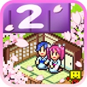 温泉物语2折相思