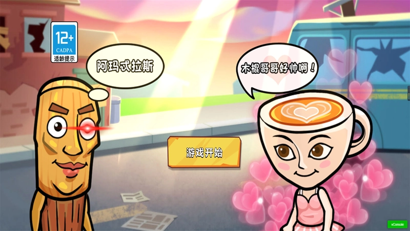 躲猫猫大决战(2)