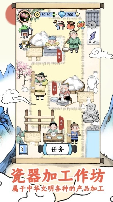 丝路工坊安卓版图1