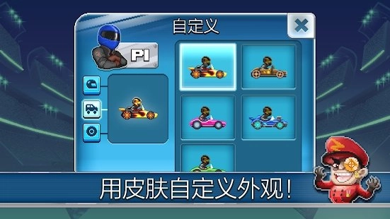 撞头赛车运动会