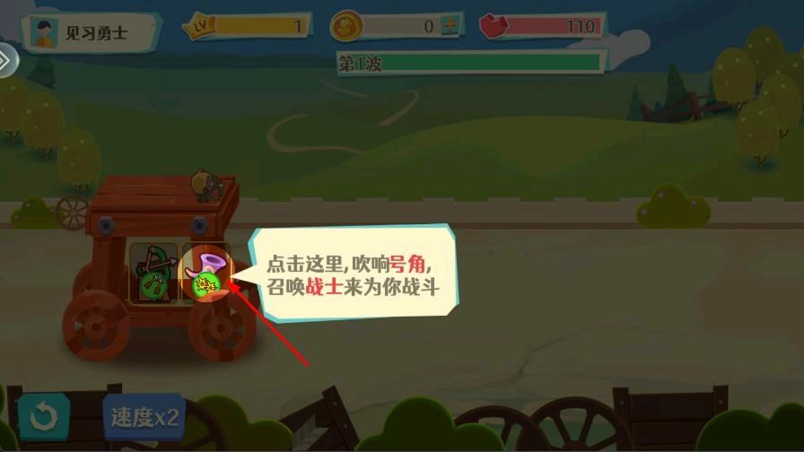 我城堡会变形图1