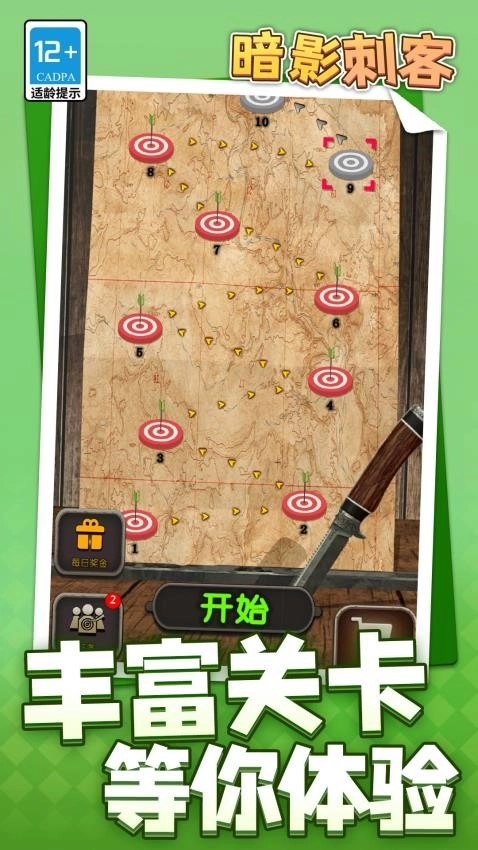 暗影刺客手机版图1