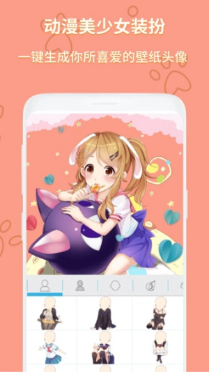 装扮动漫美少女图1