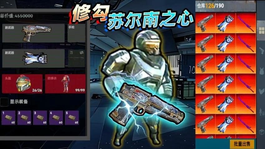 修勾传世武器手机版图3
