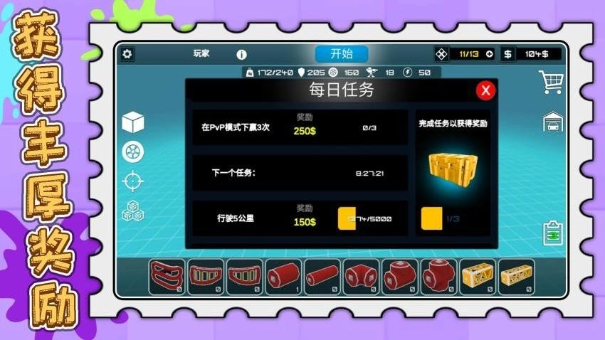 合成与战斗最新版