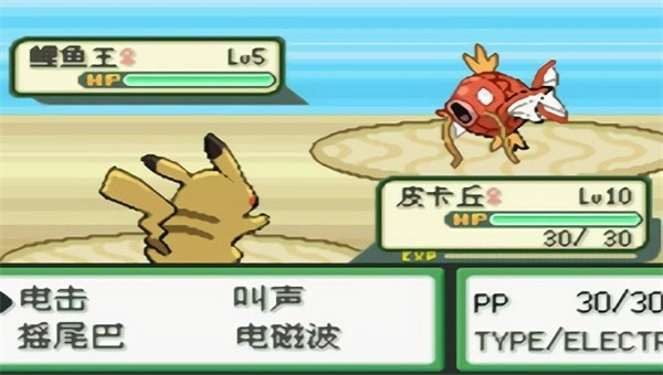 口袋妖怪橘子群岛(1)