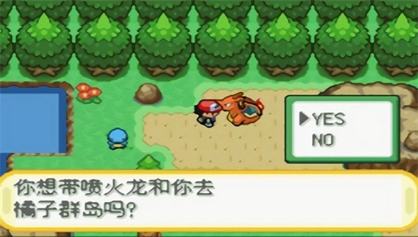 口袋妖怪橘子群岛(2)