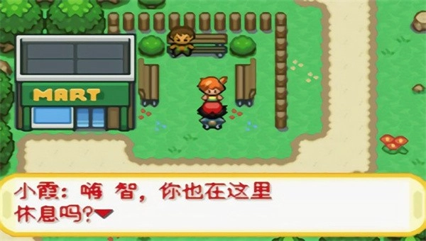 口袋妖怪橘子群岛(3)