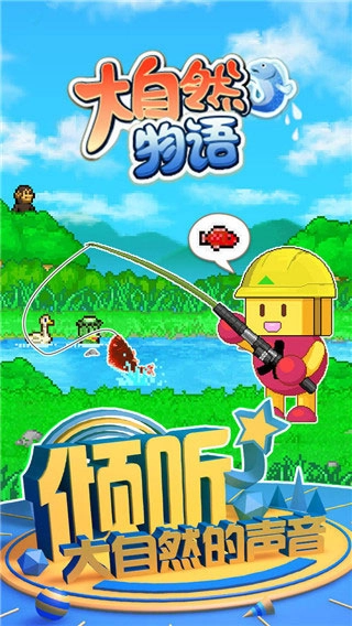 大自然物语折相思1